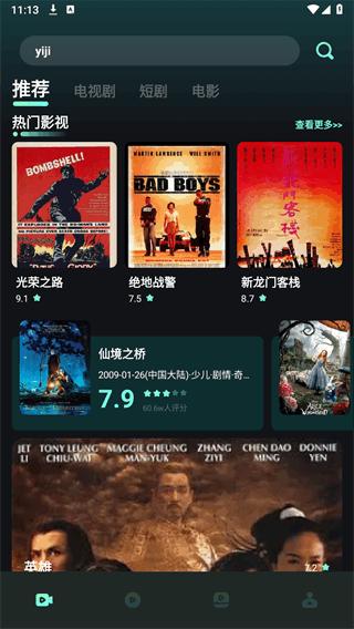 水月影评下载官方正版