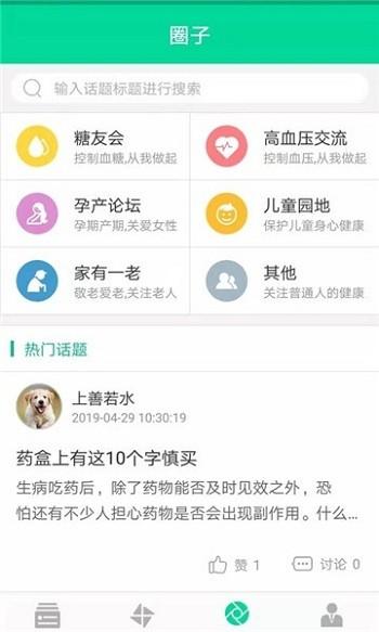 健康新北疫苗预约官方 v5.2.1