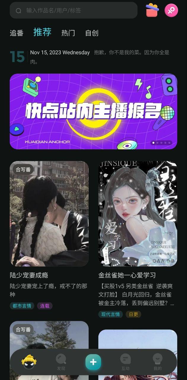 快点 v6.4.4