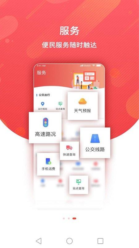 冀云兴隆app v3.4.4