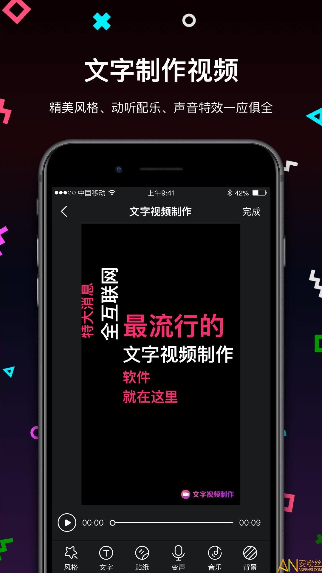 文字视频制作 文字视频制作下载