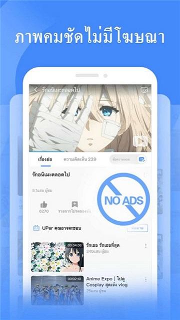 哔哩哔哩泰国版(BiliBili) v3.4.1