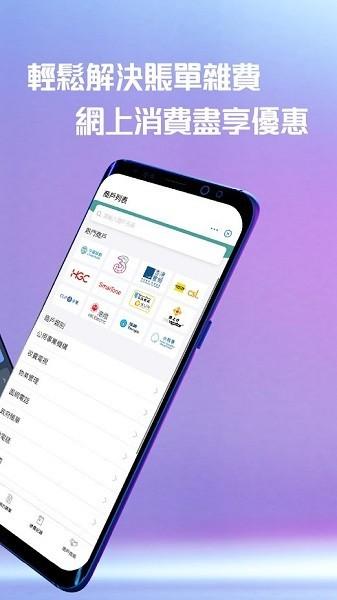 AlipayHK支付宝香港版 v3.3.3