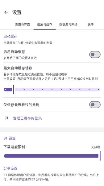 animeKO软件 v3.3.2