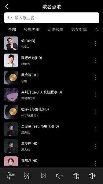 萝卜K歌官方版 v4.5.1