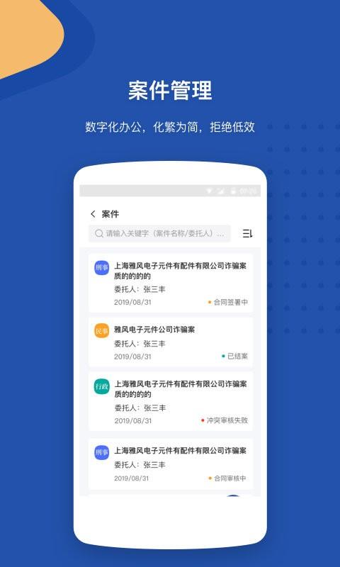 lawwit官方版 lawwitapp下载