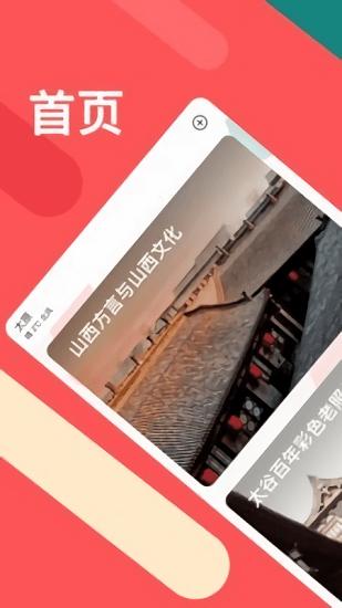 太原地铁听景app v3.1.2