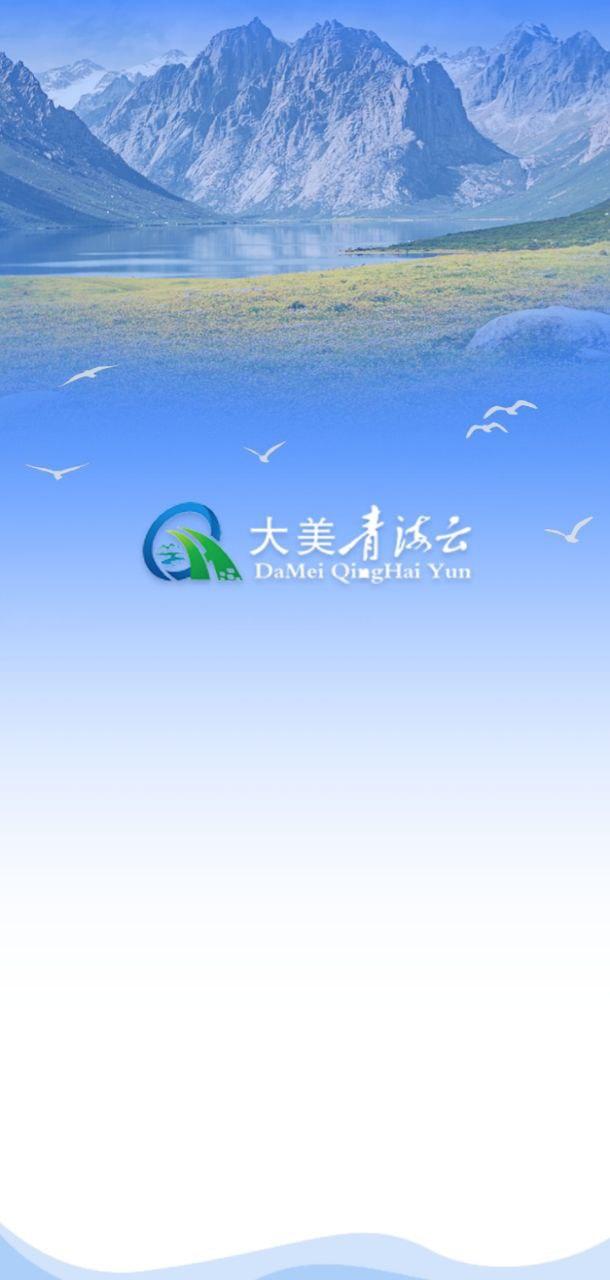 大美民和 v5.5.4