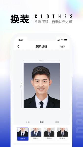 一寸照片生成器 v5.5.4