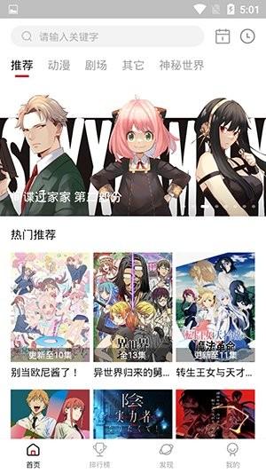 双子星动漫下载官方版