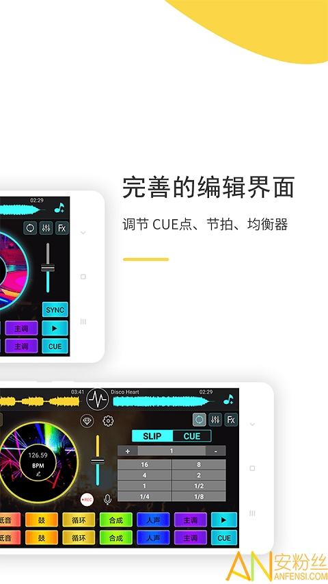 dj打碟软件中文手机版 v4.5.3