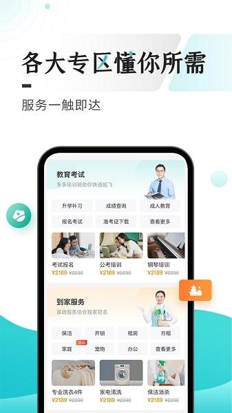 多彩宝app最新版下载