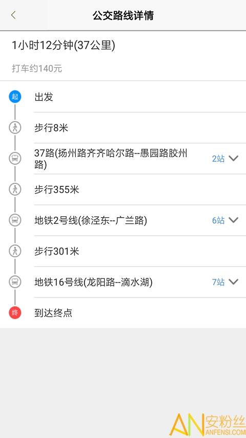 上海公交app 上海公交下载