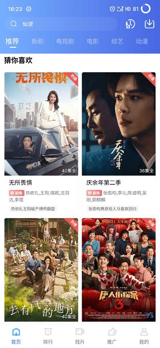 蓝狐视频正版官方最新版本2025 v3.1.2