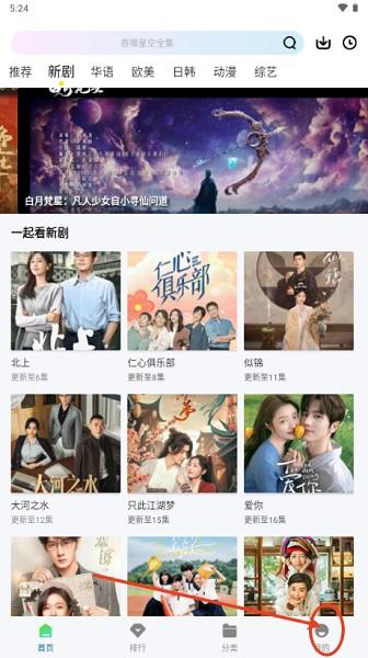 呱呱视频免费观看电视剧 v5.3.1