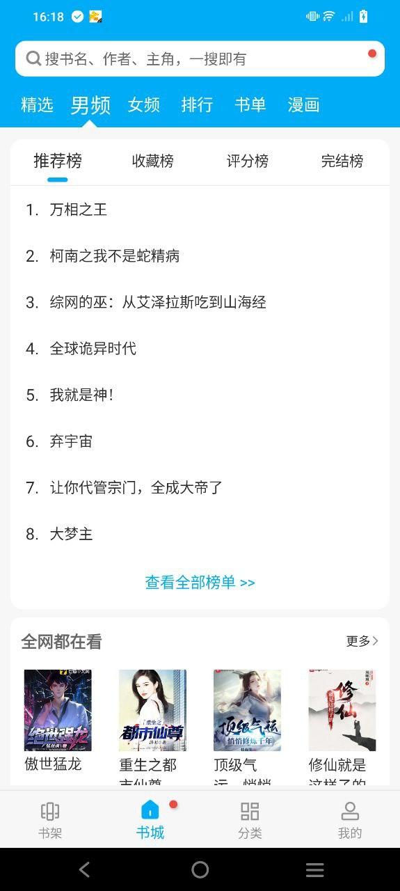 笔趣阁 v3.3.3