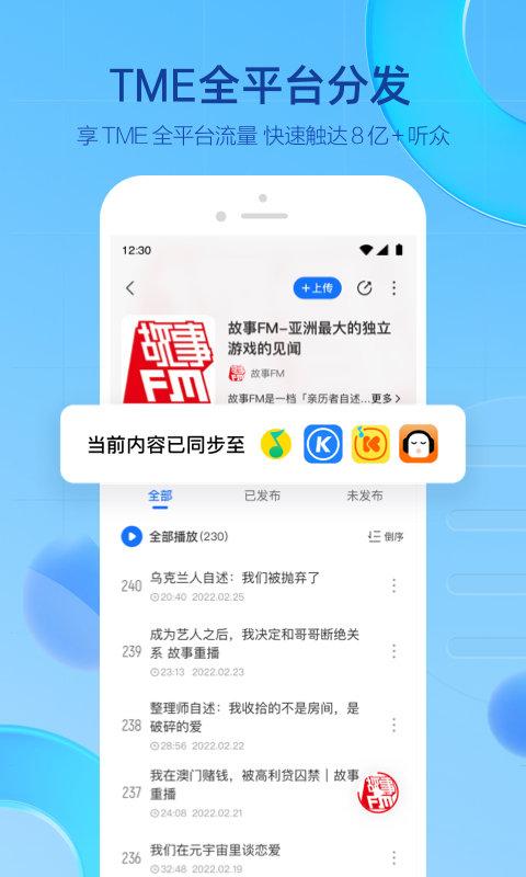 声播app 声播软件下载