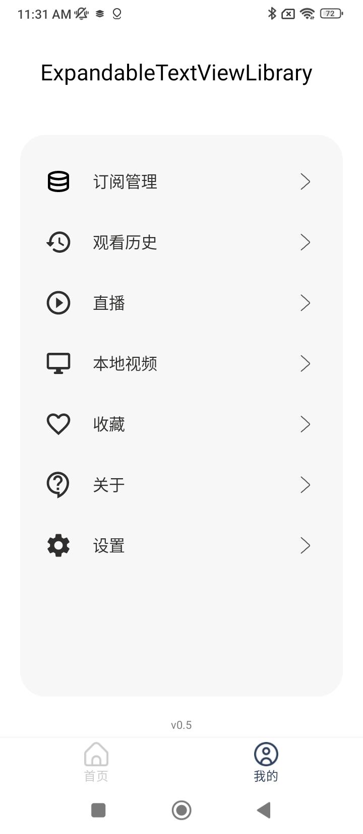 豆豆影视 v6.5.1