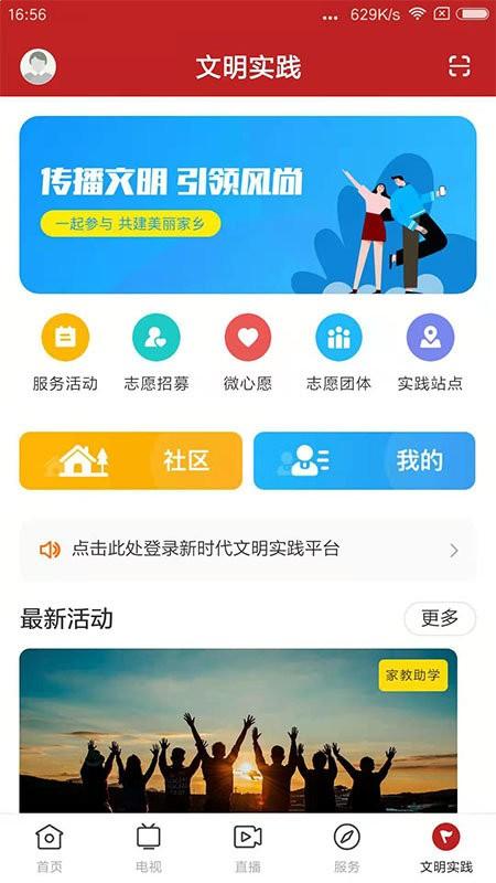 爱龙门app v3.4.2