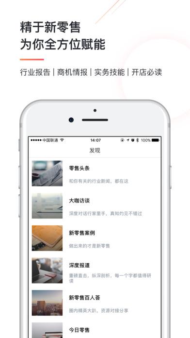 未来消费 v6.2.2