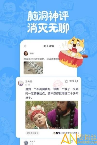 皮皮搞笑软件 v6.4.2