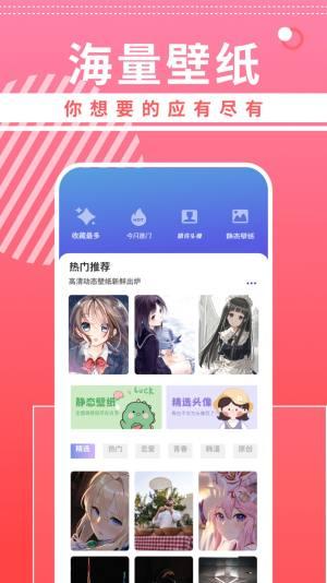 奇奇动漫壁纸 v6.1.4