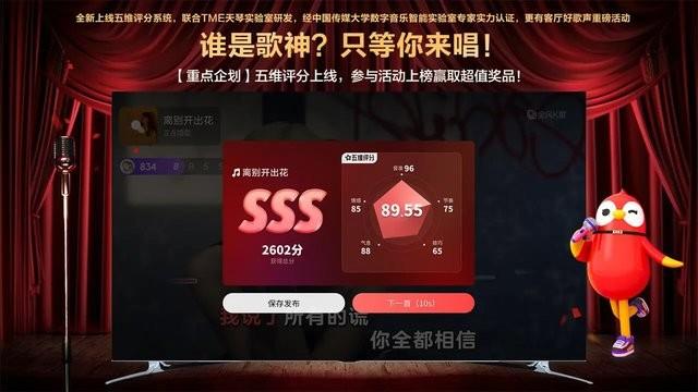全民k歌电视版(全民K歌MV版) v3.5.3