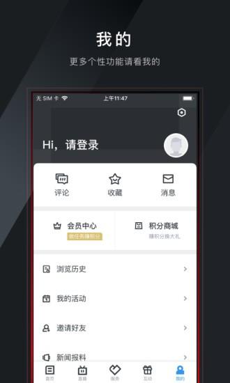 掌上鹿城新闻客户端 v3.4.2