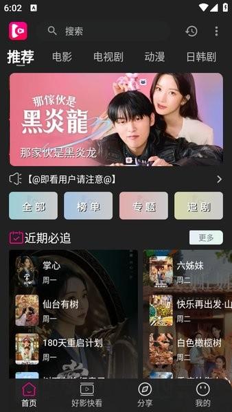 即看影视安卓下载
