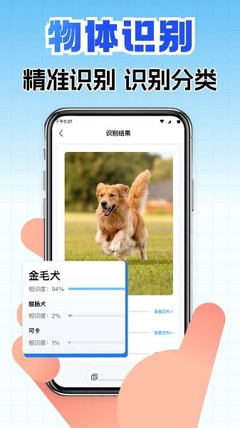 全能扫描助手app 全能扫描助手官方下载安装