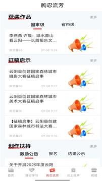 理响云阳 v6.2.2