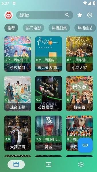 爱尚影视软件