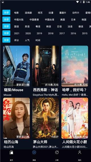 剧好看应用 v4.0.2
