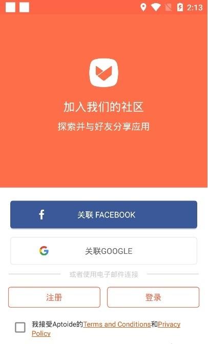 aptoide app aptoide应用商店下载