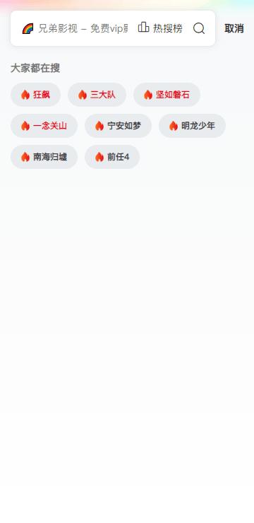兄弟影视大全免费版 v5.1.3