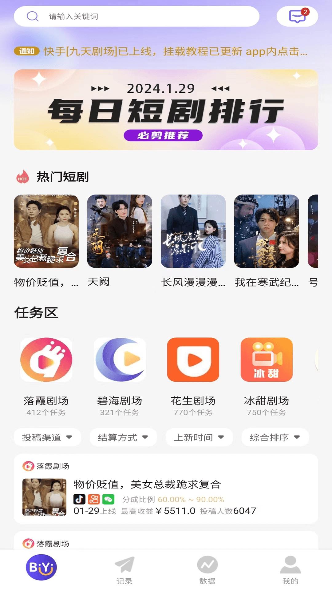 比翼 v5.3.1