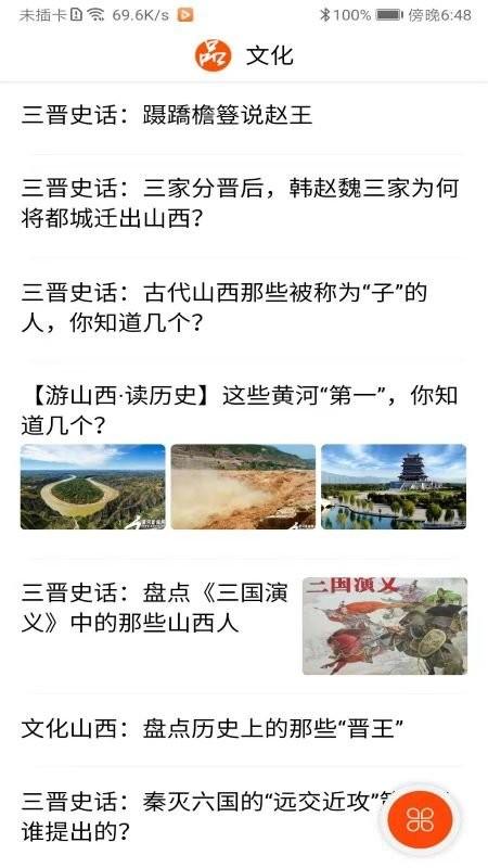 山西之窗app v6.4.3