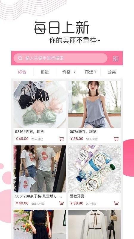 白秋洁app 白秋洁服饰app下载