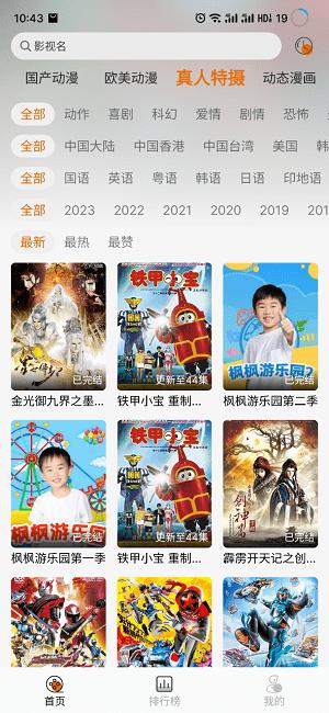 2025黑猫动漫app软件 v3.0.3