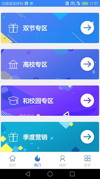 乐享100客户端 乐享100安卓app下载