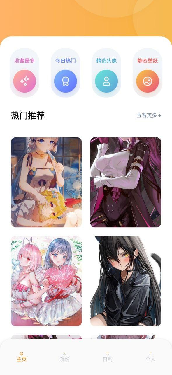 一耽漫画应用安卓版下载 v4.3.4