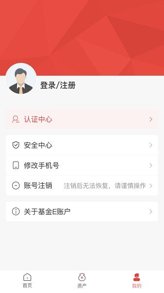 基金e账户官方版 v4.3.3