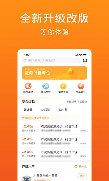 金基窝app v4.1.3