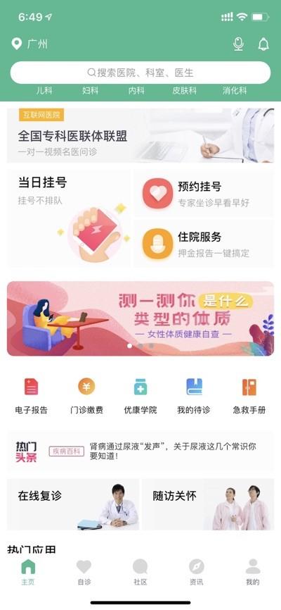 优康最新版 v3.5.2