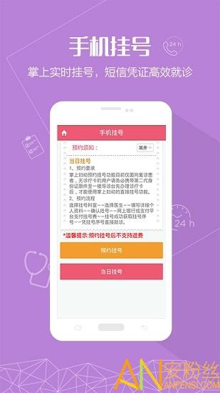 掌上妇幼官方版 v5.5.1