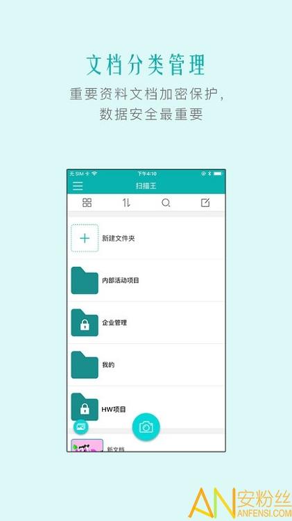 扫描王app下载安装