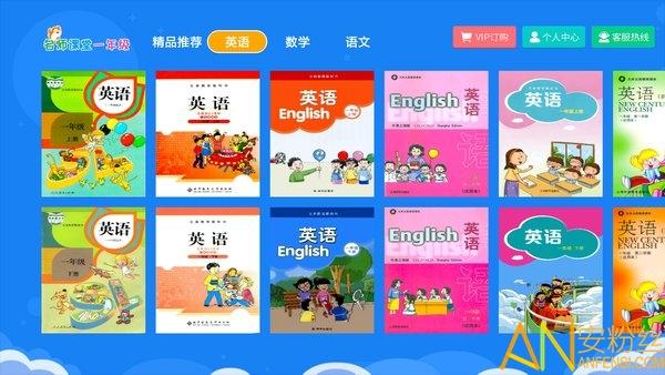 小学同步一年级app 小学同步一年级软件下载