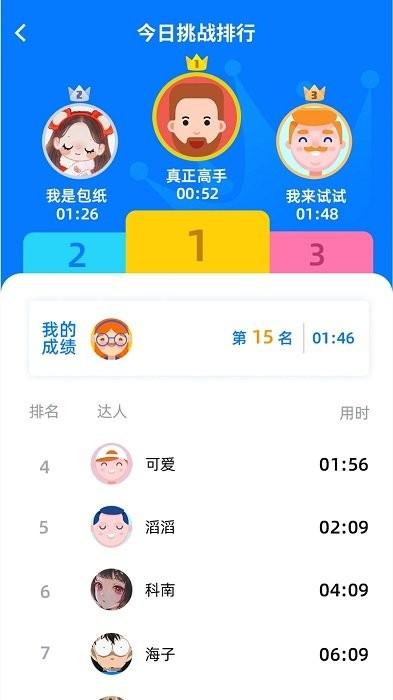 数独达人app 数独达人下载