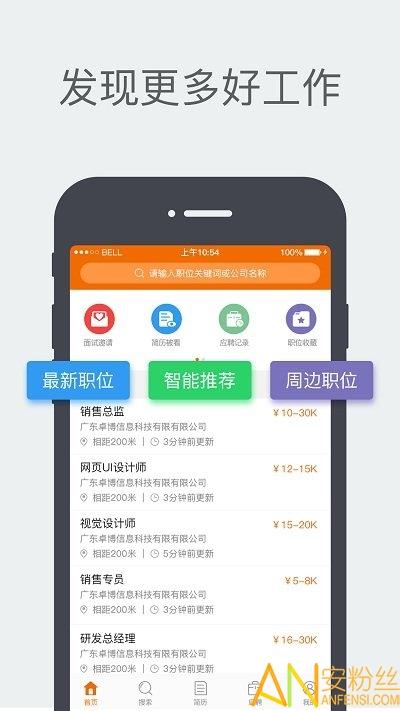 卓博人才网app 卓博人才网手机版下载