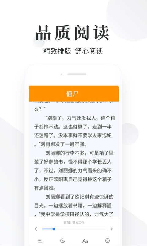 闪读 v3.2.3